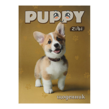 Щоденник шкільний CUTE PUPPY 13121