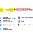Marker Window e-4095 2-3 mm yellow 2396,e-4095/05