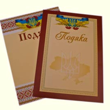 Благодарность 18 