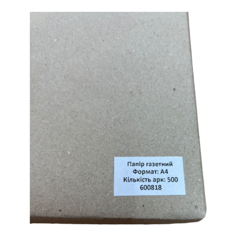 A4 paper newsprint 45 grams 500 sheets