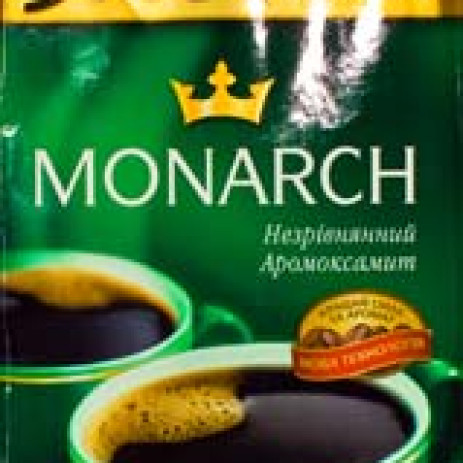 Кава JACOBS Monarch мелена  450 гр..,я