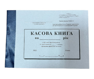 Касова книга  СМК А5 горизонтальна 0003