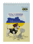 Блокнот для записей А6 MONSTERS 12134,ZB.12134