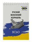 Блокнот для записей А6 MONSTERS 12134,ZB.12134