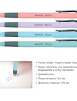 Ручка гелева Illusion пиши-стирай 24707,AG1094-02-A
