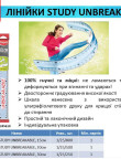 Лінійка STUDY UNBREAKABLE 15см MP-245310,MP.245310