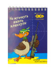 Notebook on the SMUDGES A6 ZB 12154,ZB.12154