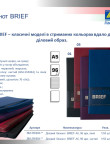 Блокнот діловий BRIEF А5, 96 арк BM.295004-13,BM.295004-13